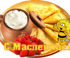 Гифка с Масленицей
