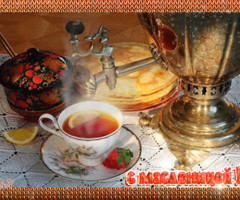 Поздравляю с Масленицей!