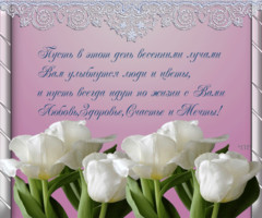 Картинки с весенними пожеланиями
