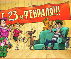Анимации с 23 февраля