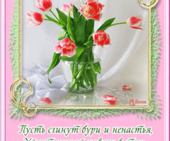 Международный женский день