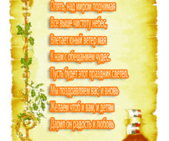 Майские стихи