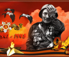 1941-1945 великая отечественная война