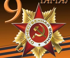 Открытка к 9 мая