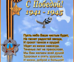 Стихи к Дню Победы