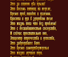 с 18-ти летием, доченька