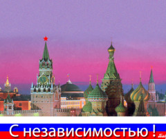 День независимости России