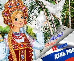 день независимости россии