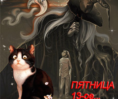 Анимированные картинки пятница 13