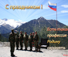 Поздравляем с днем пограничника
