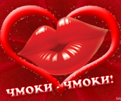 Чмоки - чмоки