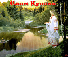 Картинки на Ивана Купала скачать бесплатно