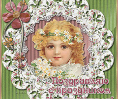 Поздравляю с праздником Ивана Купала!
