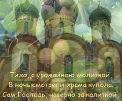 Поздравления с Яблочным спасом