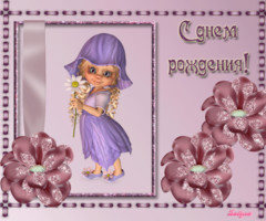 с днем рождения картинки