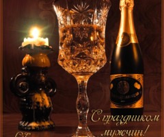 Открытка мужчине с праздником