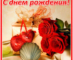 С днем рождения, Нина!