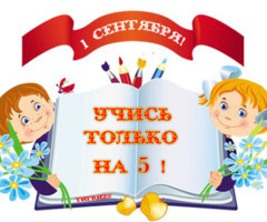 Открытки первокласснику