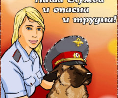 День Кинолога открытки