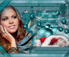 Весёлых новогодних праздников!