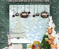 Открытка Merry Christmas